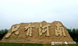 Exploring Zhengzhou, the Heart of Henan