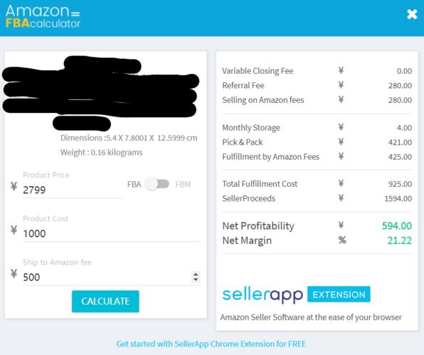 FBA Calculator- Amazon Shipping Calculator 2.0 - ブログ - 2