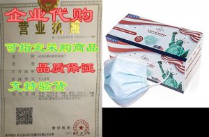 Importing Masks from China to USA