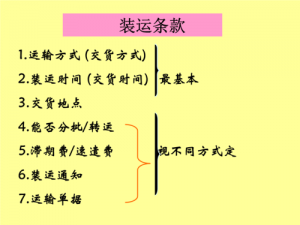 Shipment Companies for Orders from China to USA