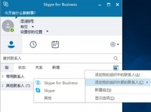 Skype Rates for Calls from China to USA